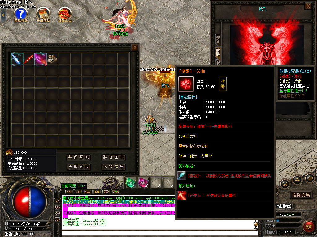 3月诸神之子特色专属神器单职业GM版本库-17大陆-怪物图鉴-神器合成-爆率升级