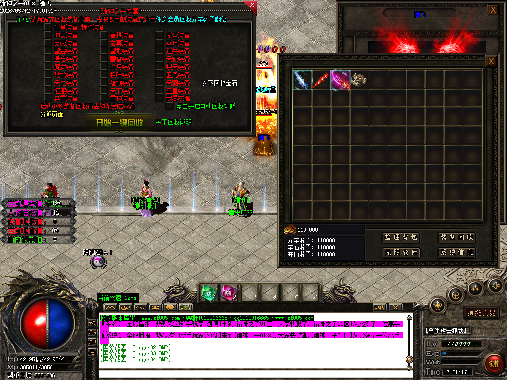 3月诸神之子特色专属神器单职业GM版本库-17大陆-怪物图鉴-神器合成-爆率升级