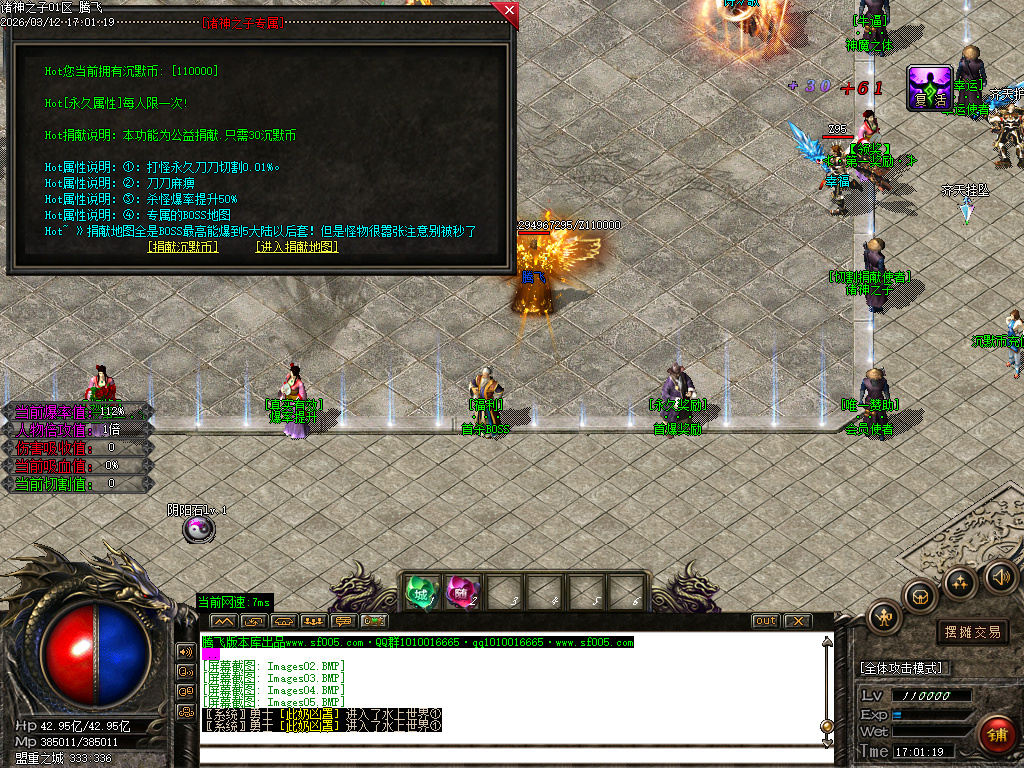 3月诸神之子特色专属神器单职业GM版本库-17大陆-怪物图鉴-神器合成-爆率升级