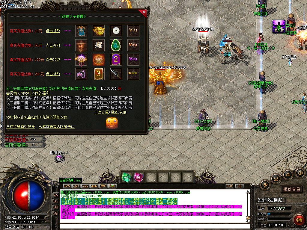 3月诸神之子特色专属神器单职业GM版本库-17大陆-怪物图鉴-神器合成-爆率升级