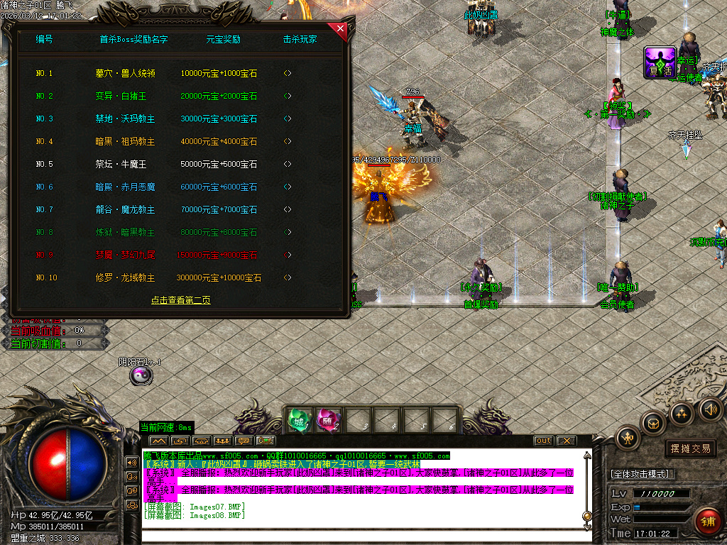 3月诸神之子特色专属神器单职业GM版本库-17大陆-怪物图鉴-神器合成-爆率升级