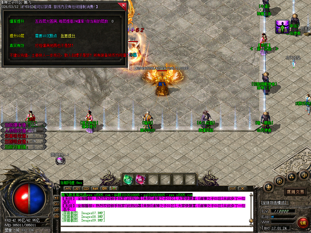 3月诸神之子特色专属神器单职业GM版本库-17大陆-怪物图鉴-神器合成-爆率升级