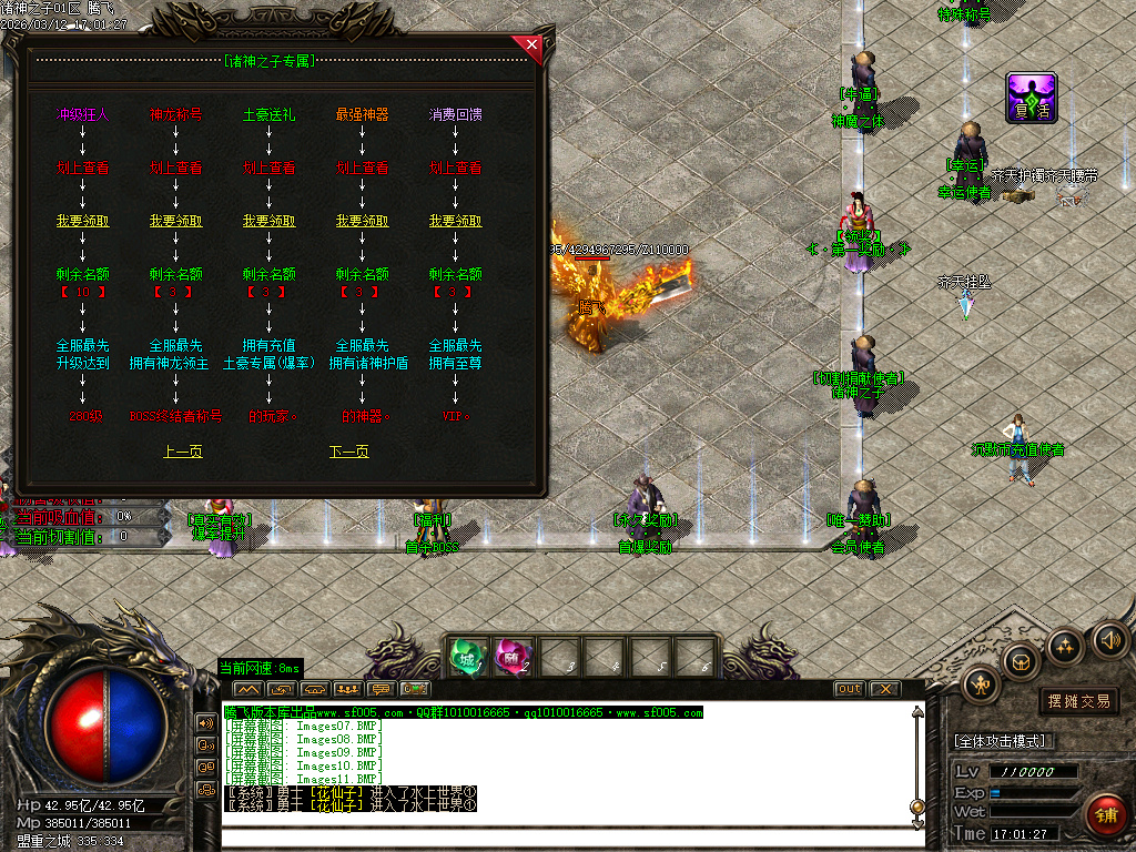 3月诸神之子特色专属神器单职业GM版本库-17大陆-怪物图鉴-神器合成-爆率升级