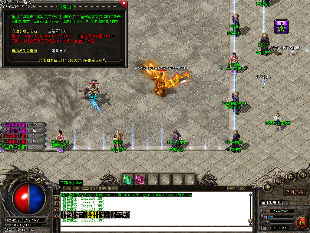 3月诸神之子特色专属神器单职业GM版本库-17大陆-怪物图鉴-神器合成-爆率升级