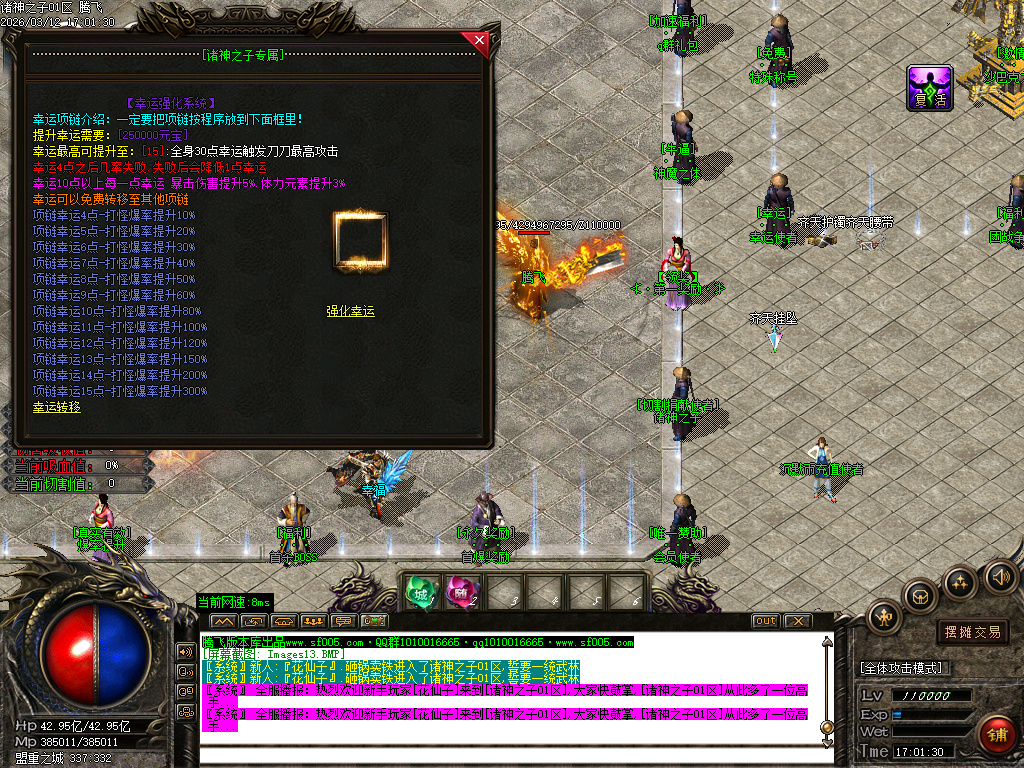 3月诸神之子特色专属神器单职业GM版本库-17大陆-怪物图鉴-神器合成-爆率升级