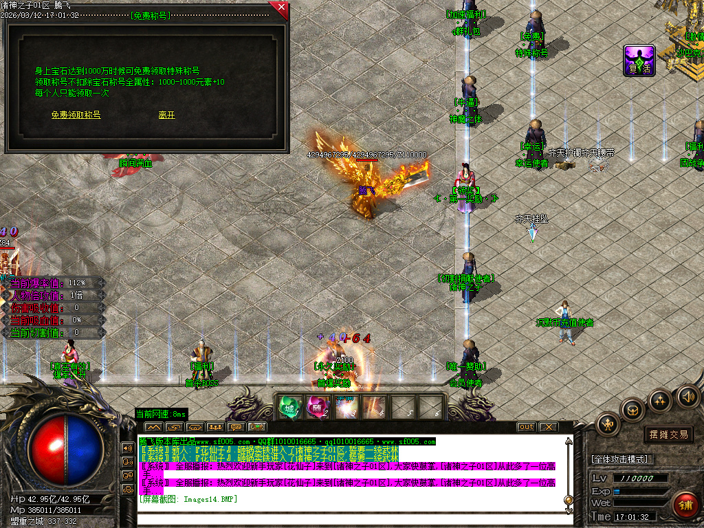 3月诸神之子特色专属神器单职业GM版本库-17大陆-怪物图鉴-神器合成-爆率升级