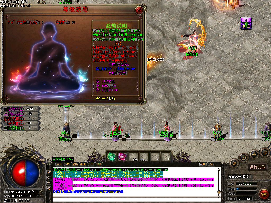 3月诸神之子特色专属神器单职业GM版本库-17大陆-怪物图鉴-神器合成-爆率升级