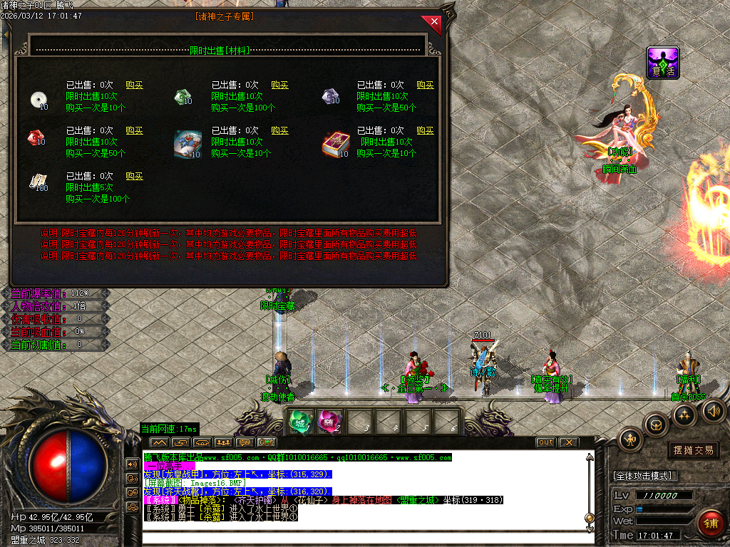 3月诸神之子特色专属神器单职业GM版本库-17大陆-怪物图鉴-神器合成-爆率升级