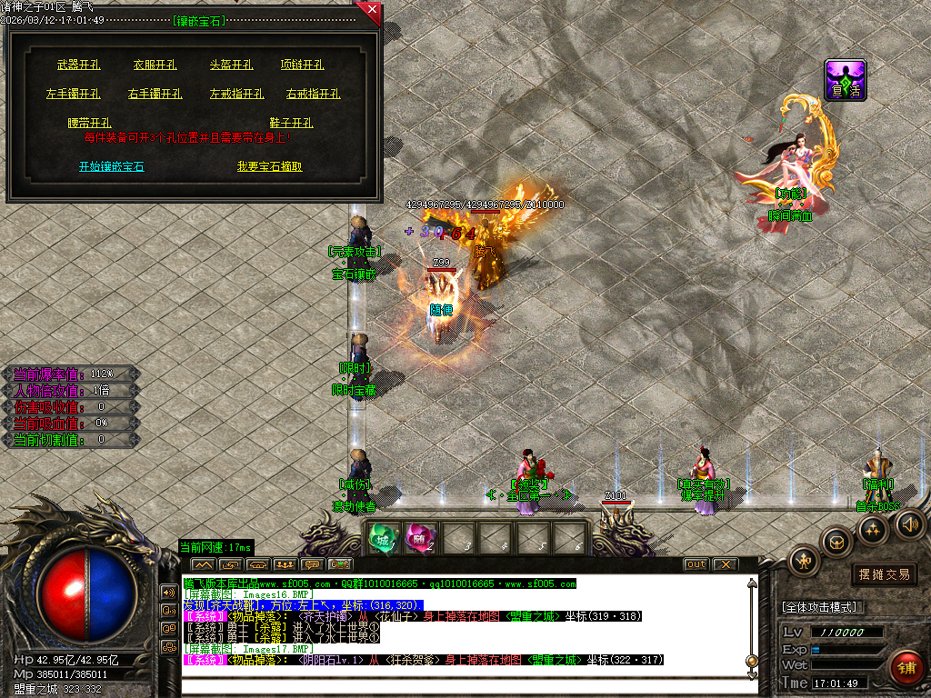 3月诸神之子特色专属神器单职业GM版本库-17大陆-怪物图鉴-神器合成-爆率升级