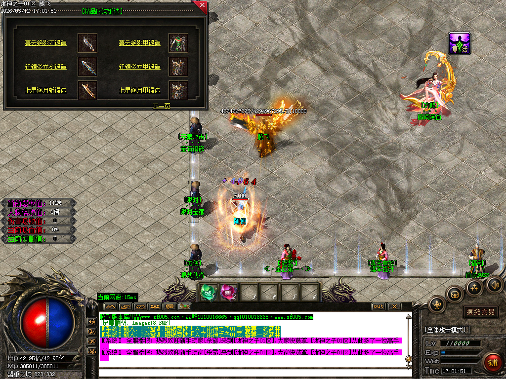 3月诸神之子特色专属神器单职业GM版本库-17大陆-怪物图鉴-神器合成-爆率升级