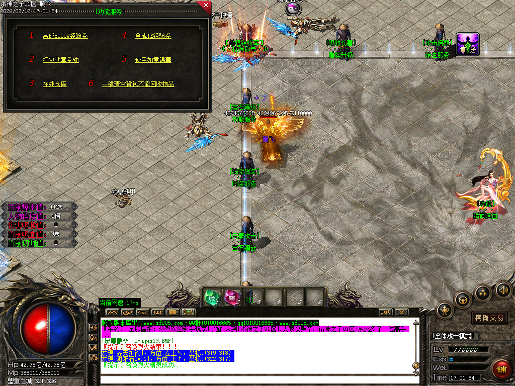 3月诸神之子特色专属神器单职业GM版本库-17大陆-怪物图鉴-神器合成-爆率升级