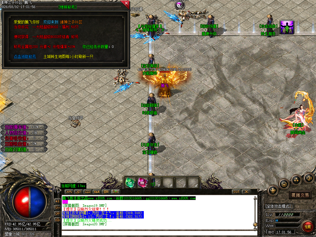 3月诸神之子特色专属神器单职业GM版本库-17大陆-怪物图鉴-神器合成-爆率升级