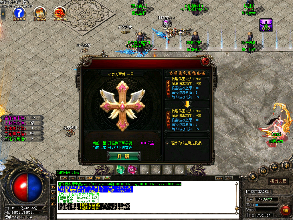 3月诸神之子特色专属神器单职业GM版本库-17大陆-怪物图鉴-神器合成-爆率升级