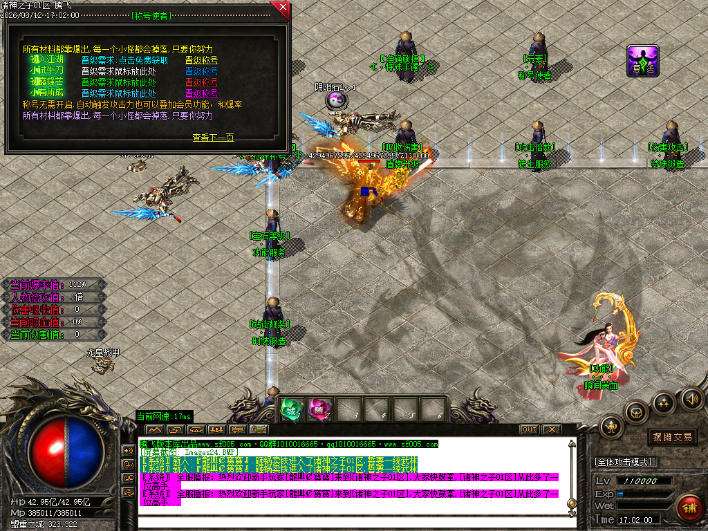 3月诸神之子特色专属神器单职业GM版本库-17大陆-怪物图鉴-神器合成-爆率升级