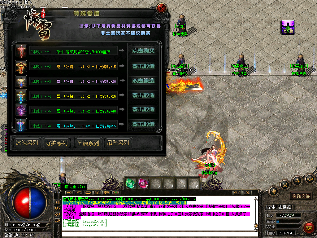 3月诸神之子特色专属神器单职业GM版本库-17大陆-怪物图鉴-神器合成-爆率升级