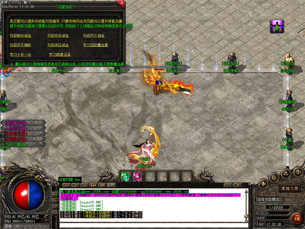 3月诸神之子特色专属神器单职业GM版本库-17大陆-怪物图鉴-神器合成-爆率升级