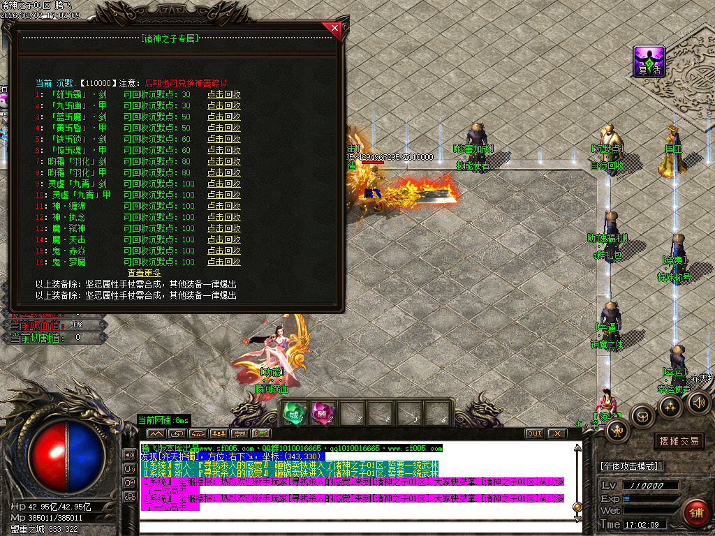 3月诸神之子特色专属神器单职业GM版本库-17大陆-怪物图鉴-神器合成-爆率升级