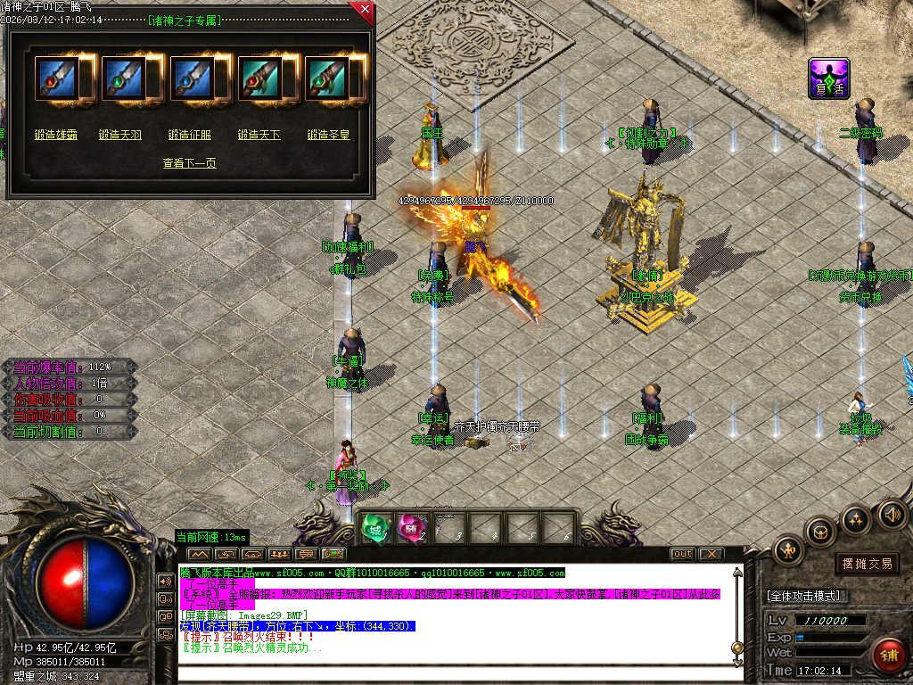 3月诸神之子特色专属神器单职业GM版本库-17大陆-怪物图鉴-神器合成-爆率升级