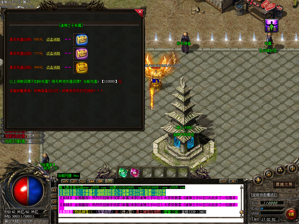 3月诸神之子特色专属神器单职业GM版本库-17大陆-怪物图鉴-神器合成-爆率升级