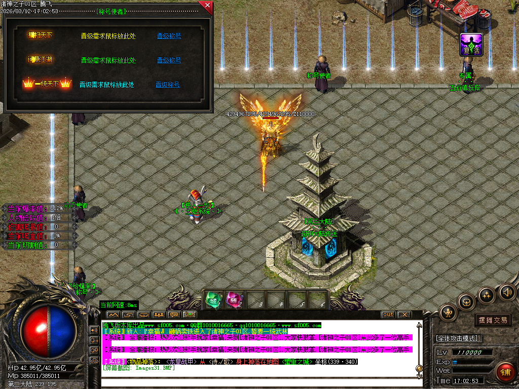 3月诸神之子特色专属神器单职业GM版本库-17大陆-怪物图鉴-神器合成-爆率升级