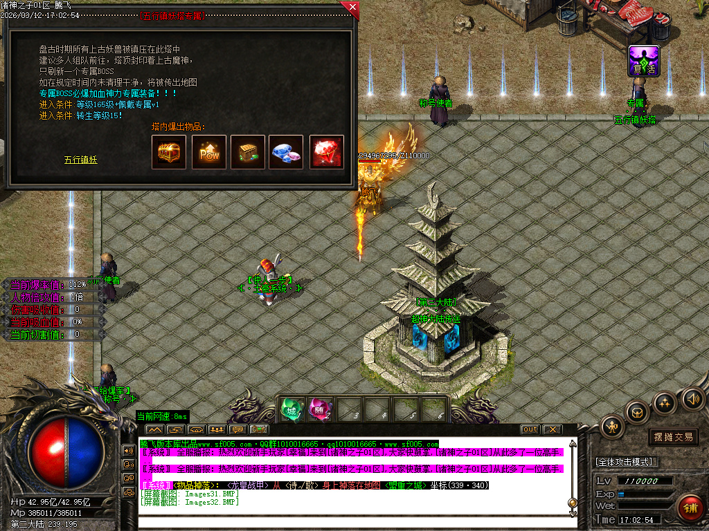 3月诸神之子特色专属神器单职业GM版本库-17大陆-怪物图鉴-神器合成-爆率升级