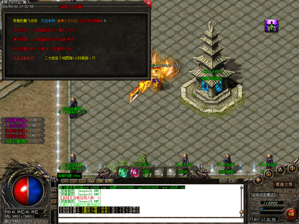 3月诸神之子特色专属神器单职业GM版本库-17大陆-怪物图鉴-神器合成-爆率升级