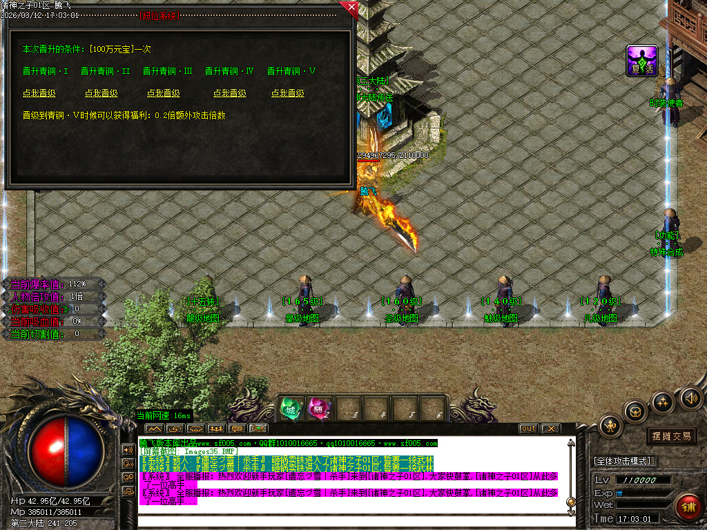 3月诸神之子特色专属神器单职业GM版本库-17大陆-怪物图鉴-神器合成-爆率升级