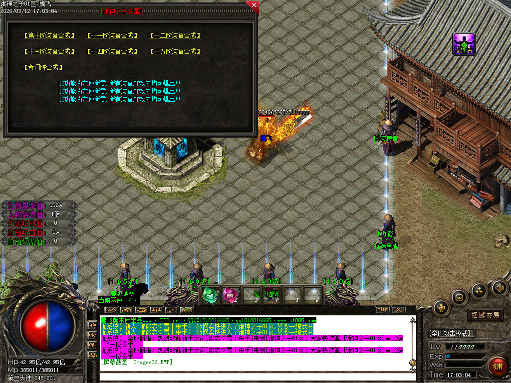 3月诸神之子特色专属神器单职业GM版本库-17大陆-怪物图鉴-神器合成-爆率升级