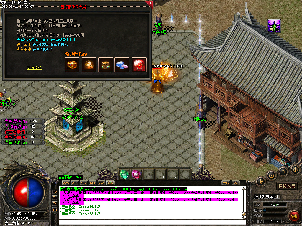 3月诸神之子特色专属神器单职业GM版本库-17大陆-怪物图鉴-神器合成-爆率升级