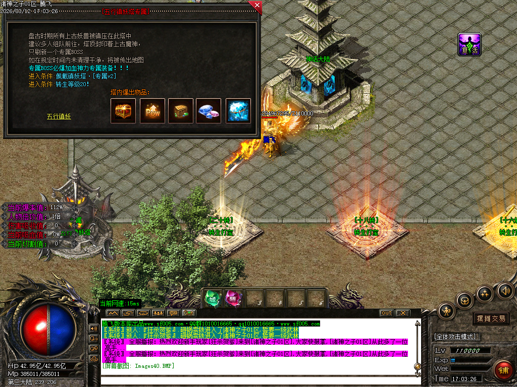 3月诸神之子特色专属神器单职业GM版本库-17大陆-怪物图鉴-神器合成-爆率升级