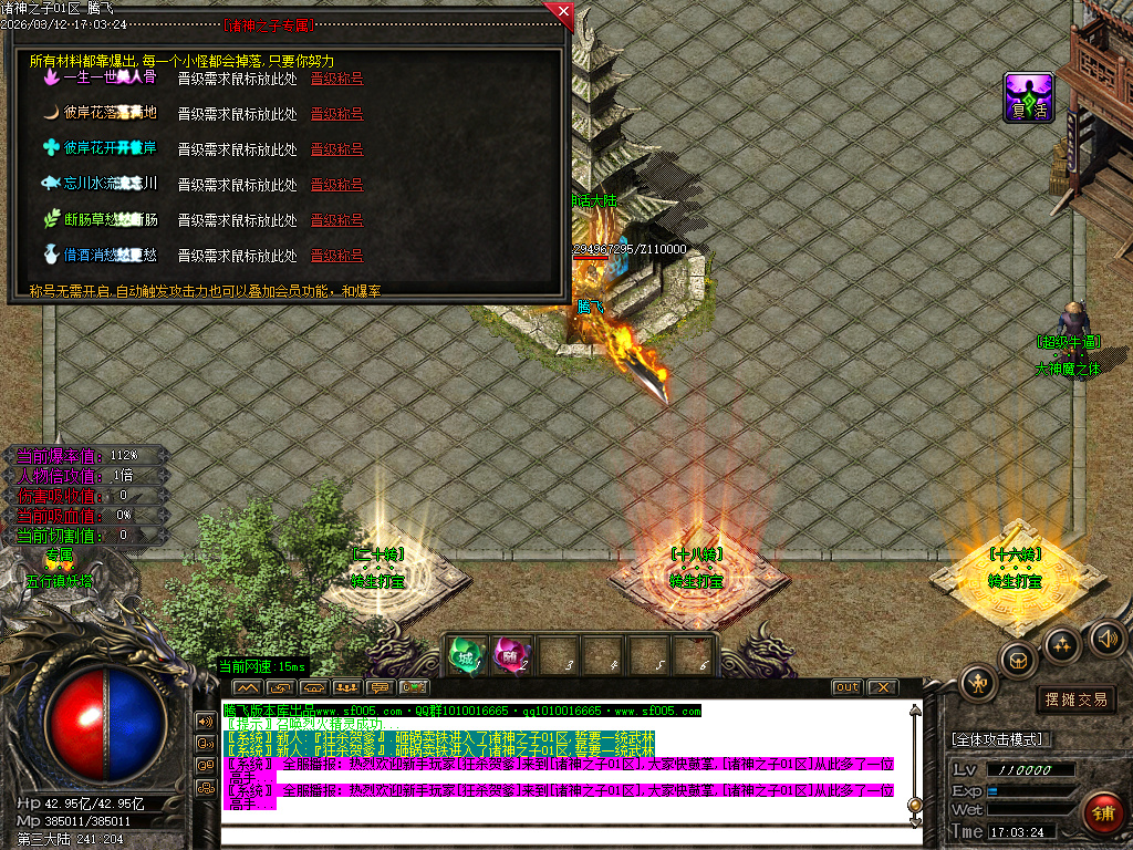 3月诸神之子特色专属神器单职业GM版本库-17大陆-怪物图鉴-神器合成-爆率升级