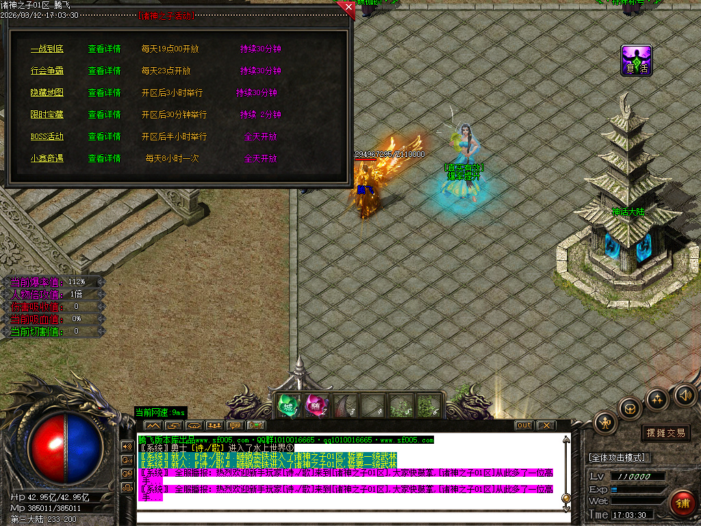 3月诸神之子特色专属神器单职业GM版本库-17大陆-怪物图鉴-神器合成-爆率升级