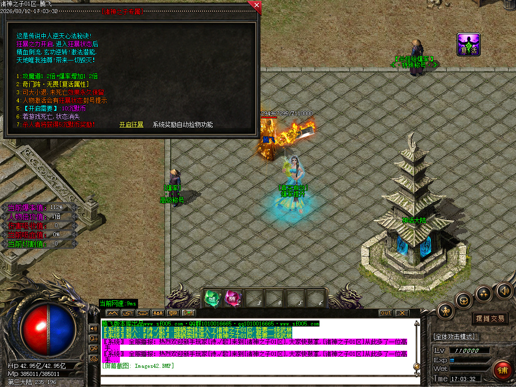 3月诸神之子特色专属神器单职业GM版本库-17大陆-怪物图鉴-神器合成-爆率升级