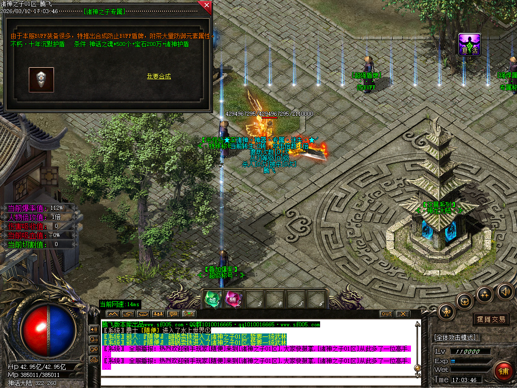 3月诸神之子特色专属神器单职业GM版本库-17大陆-怪物图鉴-神器合成-爆率升级