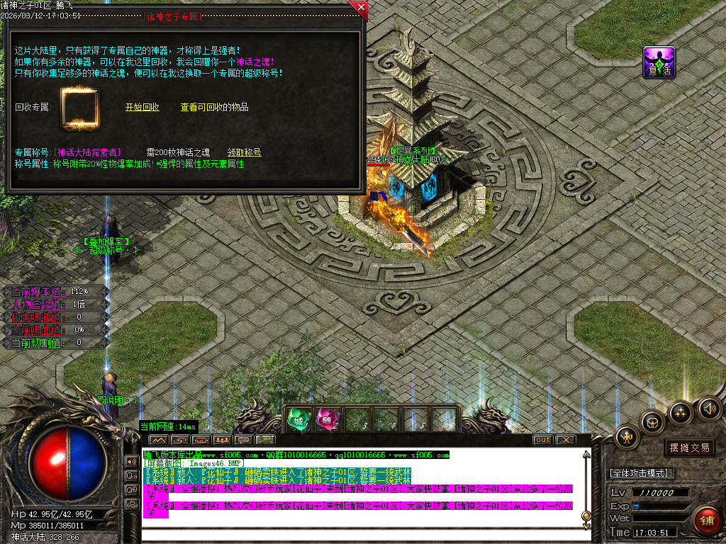 3月诸神之子特色专属神器单职业GM版本库-17大陆-怪物图鉴-神器合成-爆率升级