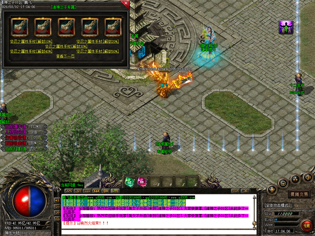 3月诸神之子特色专属神器单职业GM版本库-17大陆-怪物图鉴-神器合成-爆率升级