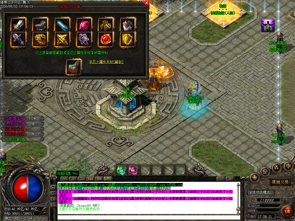 3月诸神之子特色专属神器单职业GM版本库-17大陆-怪物图鉴-神器合成-爆率升级