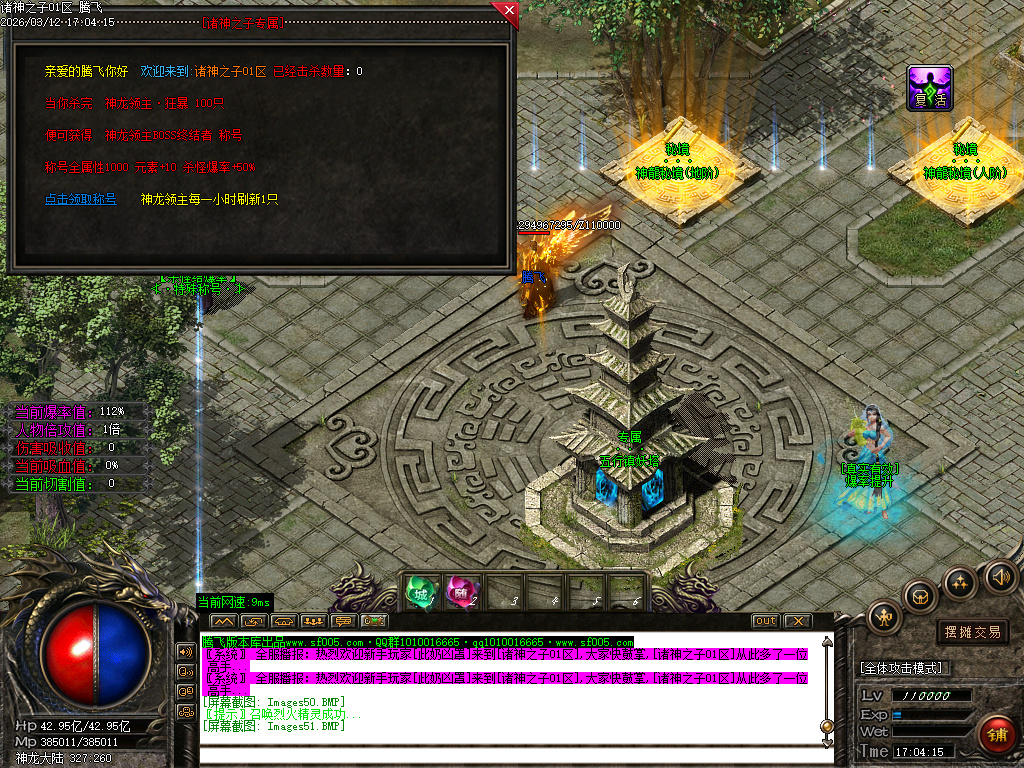 3月诸神之子特色专属神器单职业GM版本库-17大陆-怪物图鉴-神器合成-爆率升级