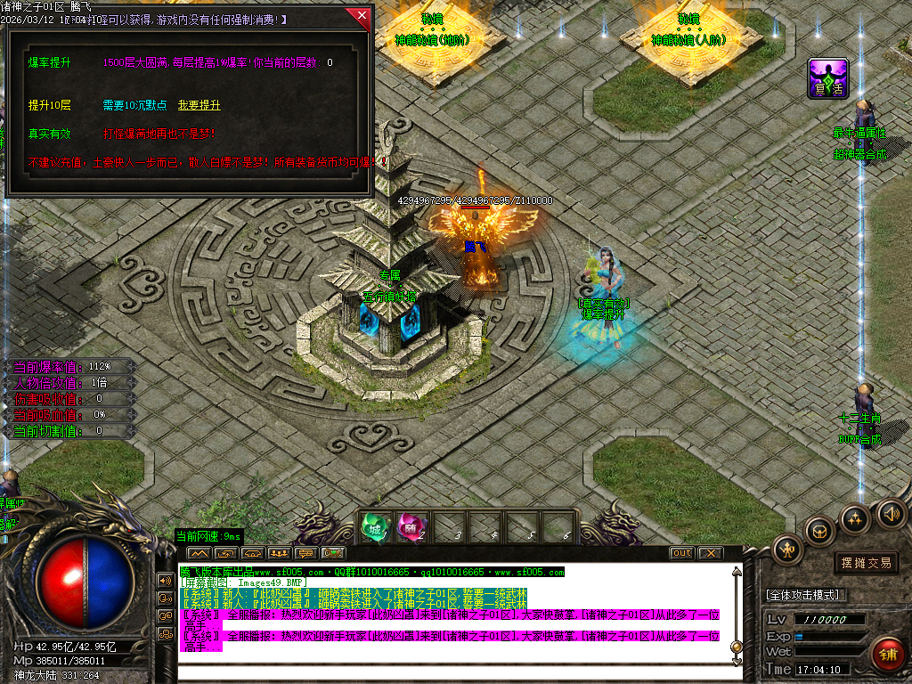 3月诸神之子特色专属神器单职业GM版本库-17大陆-怪物图鉴-神器合成-爆率升级