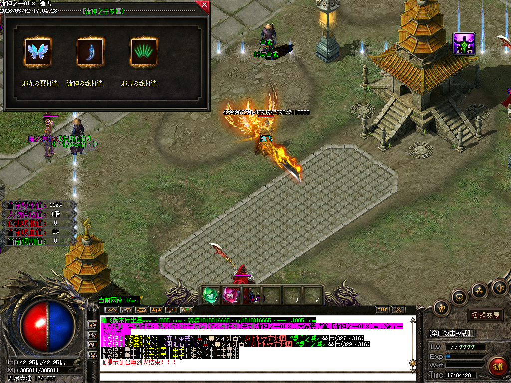 3月诸神之子特色专属神器单职业GM版本库-17大陆-怪物图鉴-神器合成-爆率升级