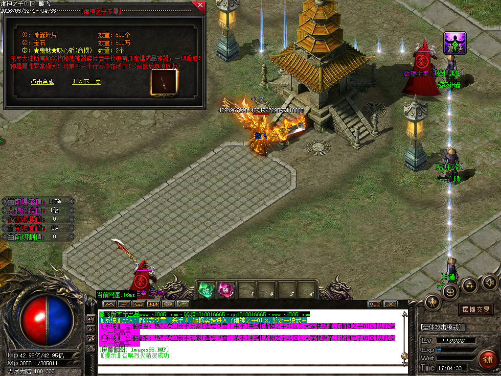 3月诸神之子特色专属神器单职业GM版本库-17大陆-怪物图鉴-神器合成-爆率升级