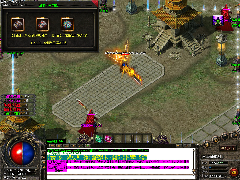 3月诸神之子特色专属神器单职业GM版本库-17大陆-怪物图鉴-神器合成-爆率升级