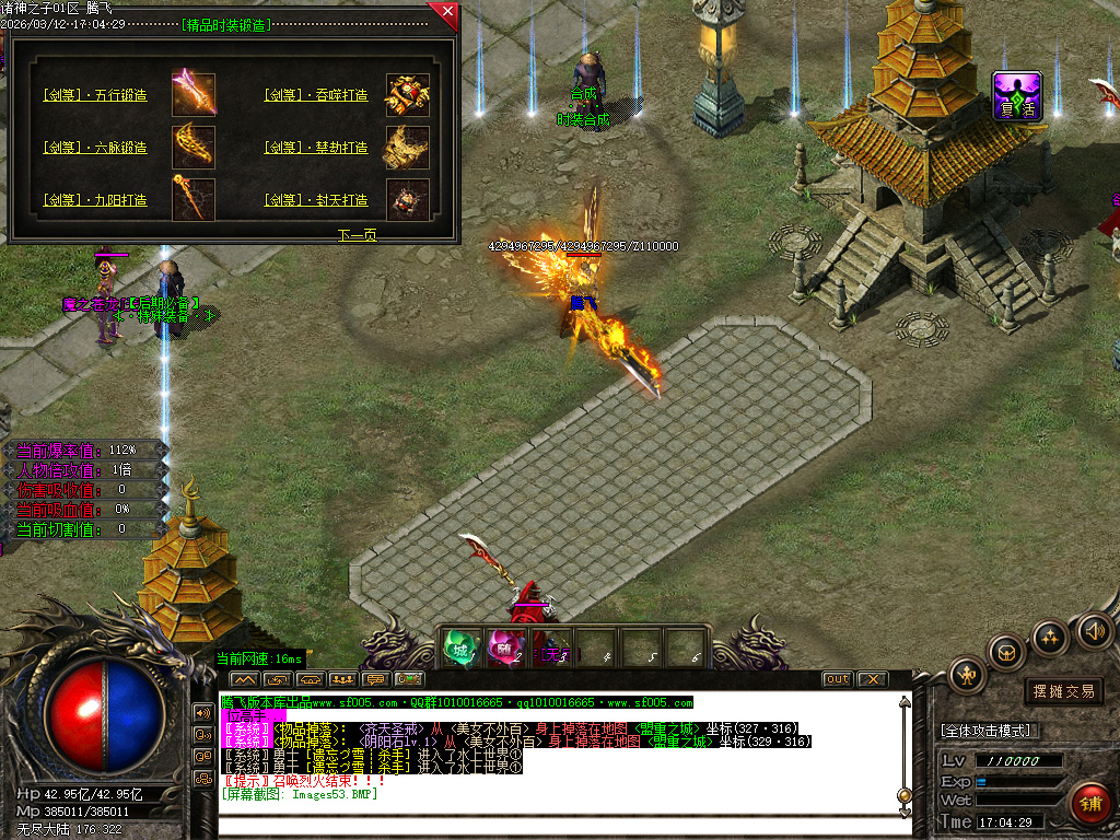 3月诸神之子特色专属神器单职业GM版本库-17大陆-怪物图鉴-神器合成-爆率升级