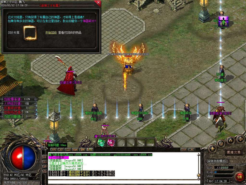 3月诸神之子特色专属神器单职业GM版本库-17大陆-怪物图鉴-神器合成-爆率升级