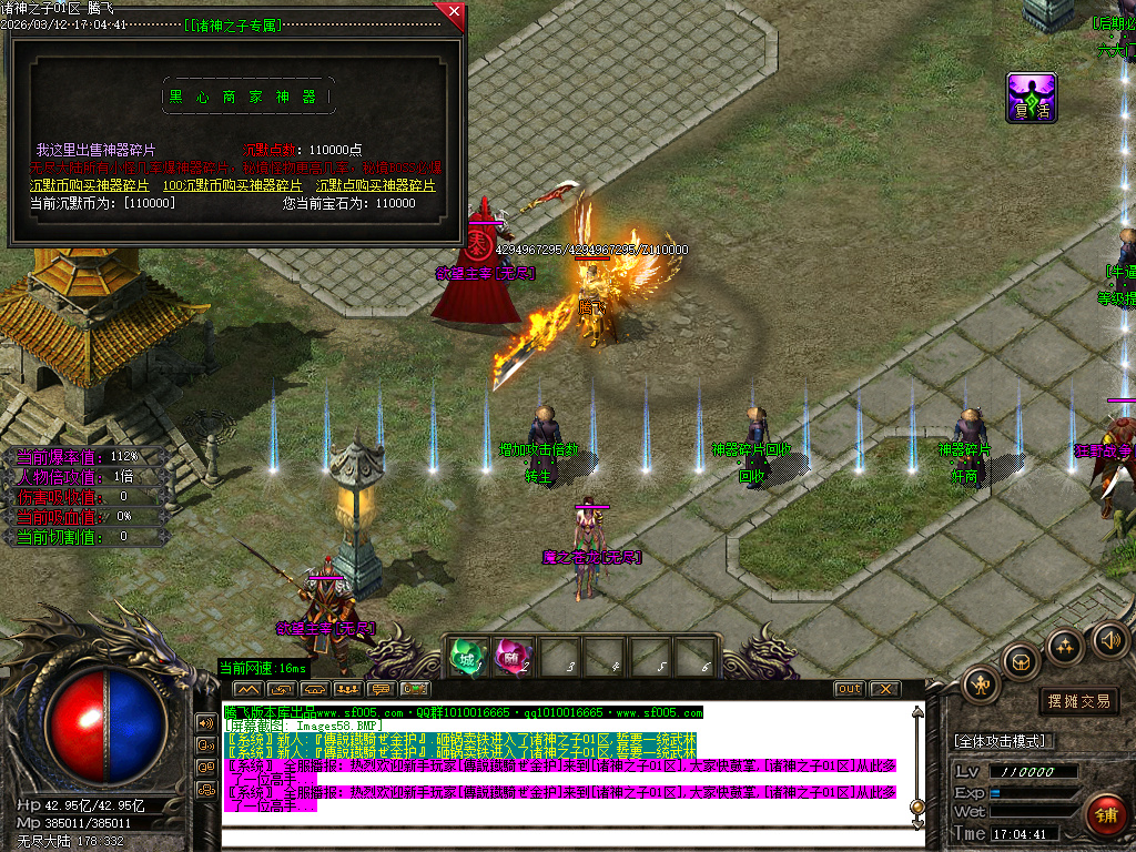 3月诸神之子特色专属神器单职业GM版本库-17大陆-怪物图鉴-神器合成-爆率升级