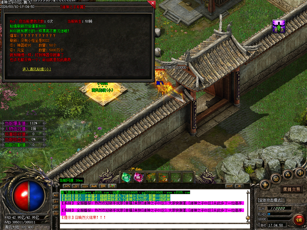 3月诸神之子特色专属神器单职业GM版本库-17大陆-怪物图鉴-神器合成-爆率升级