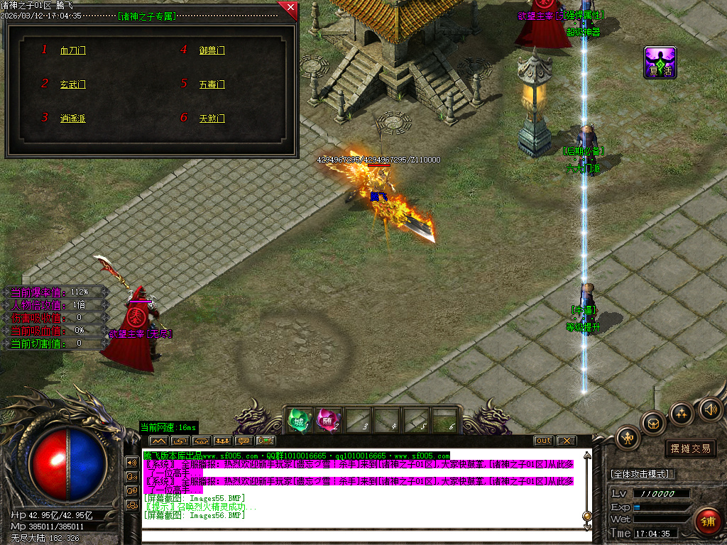 3月诸神之子特色专属神器单职业GM版本库-17大陆-怪物图鉴-神器合成-爆率升级