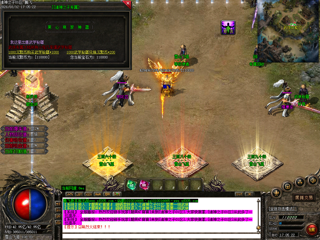 3月诸神之子特色专属神器单职业GM版本库-17大陆-怪物图鉴-神器合成-爆率升级