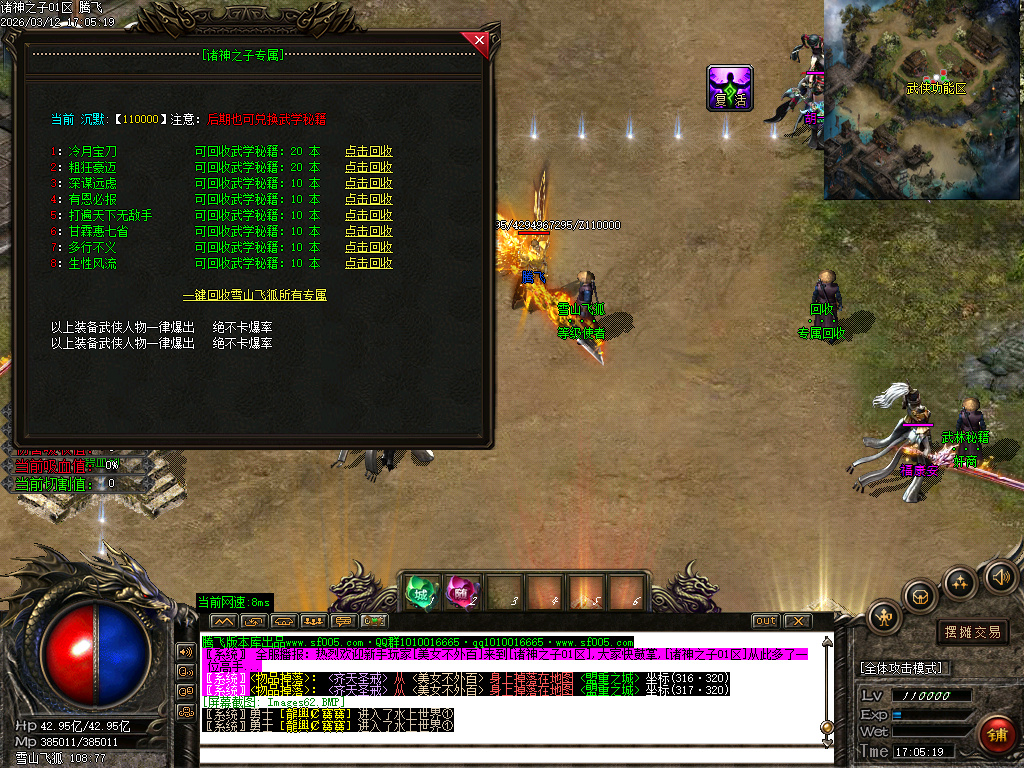 3月诸神之子特色专属神器单职业GM版本库-17大陆-怪物图鉴-神器合成-爆率升级