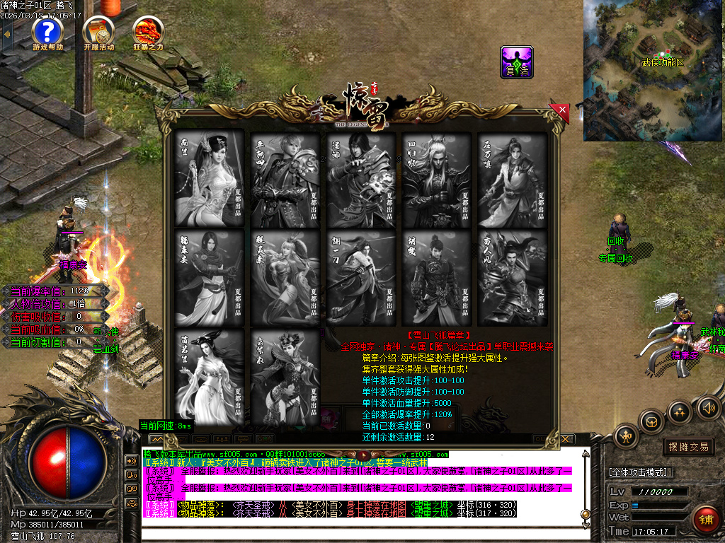 3月诸神之子特色专属神器单职业GM版本库-17大陆-怪物图鉴-神器合成-爆率升级